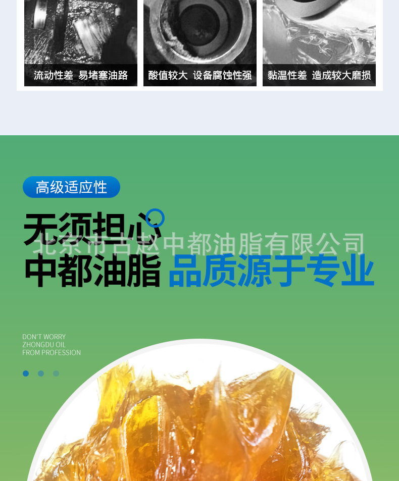 国标无粉润滑脂-毛毛虫_08.jpg