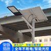 Solar lighting Courtyard waterproof high-power engineering street lamp intelligence Light 70W outdoors Countryside Road