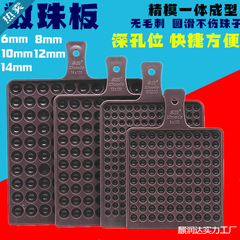 数珠板圆珠子数数珠盘数工具点数板点数盘孔位算珠数珠板厂家批发