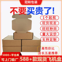 现货飞机盒特硬包装盒服装打包盒印刷logo正方形飞机盒小批量定制