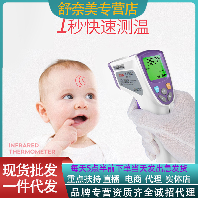 体达红外线测温枪非接触人体腋下婴儿口腔高精度体温计家用探热针|ru