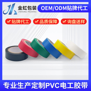 Factory in stock wholesale 18mm electrical tape foreign trade cross-border special insulation tape high viscosity environmental protection waterproof