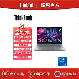 联想ThinkBook14 Core 5 220H 16G 1TB 14英寸轻薄办公笔记本电脑