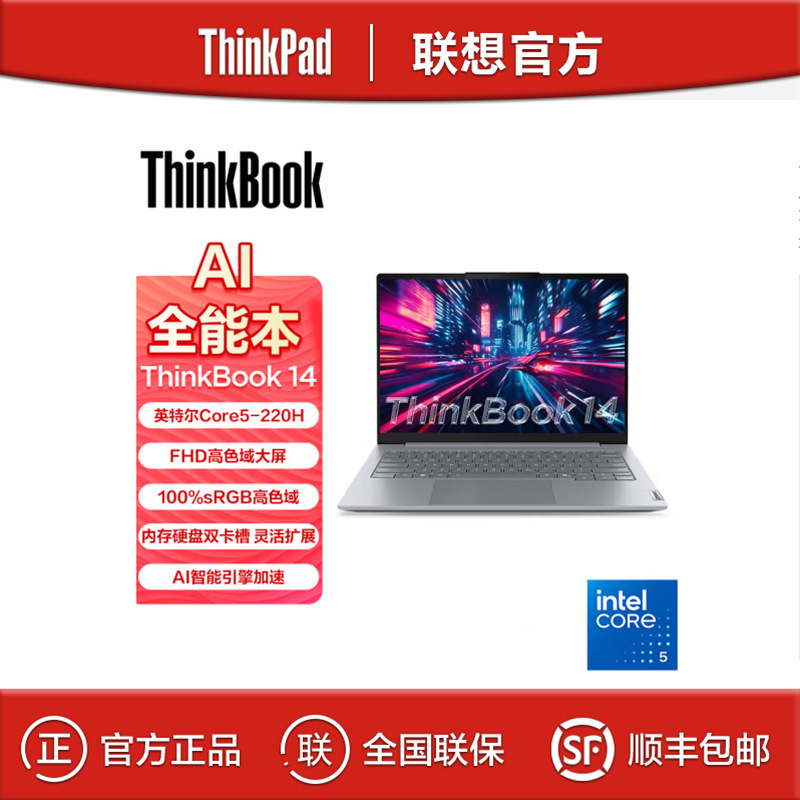Lenovo ThinkBook14 Core 5 220H 16G 1TB 14 "Thin and Light Office Laptop