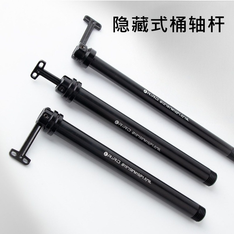RIRO隠しバレルシャフト速解体シャフト12道路車バレルシャフト15mmマウンテンバイク通用ロックバー|undefined