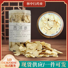 林中行长白山西洋参罐装切片均匀味道浓郁参类滋补品泡水喝煲汤