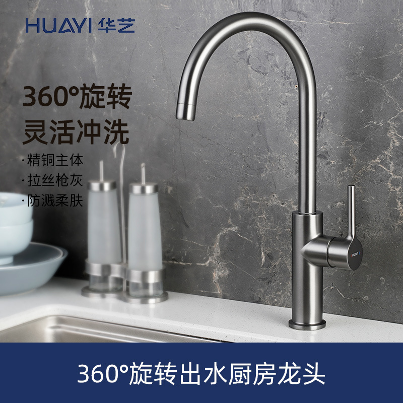 Huayi Bathroom Kitchen Faucet Hot and Cold Water Sink Sink Faucet Brass Rotatable Sink Household Huayi Bathroom Kitchen Faucet Hot and Cold Water Sink Sink Faucet Brass Rotatable Sink Household