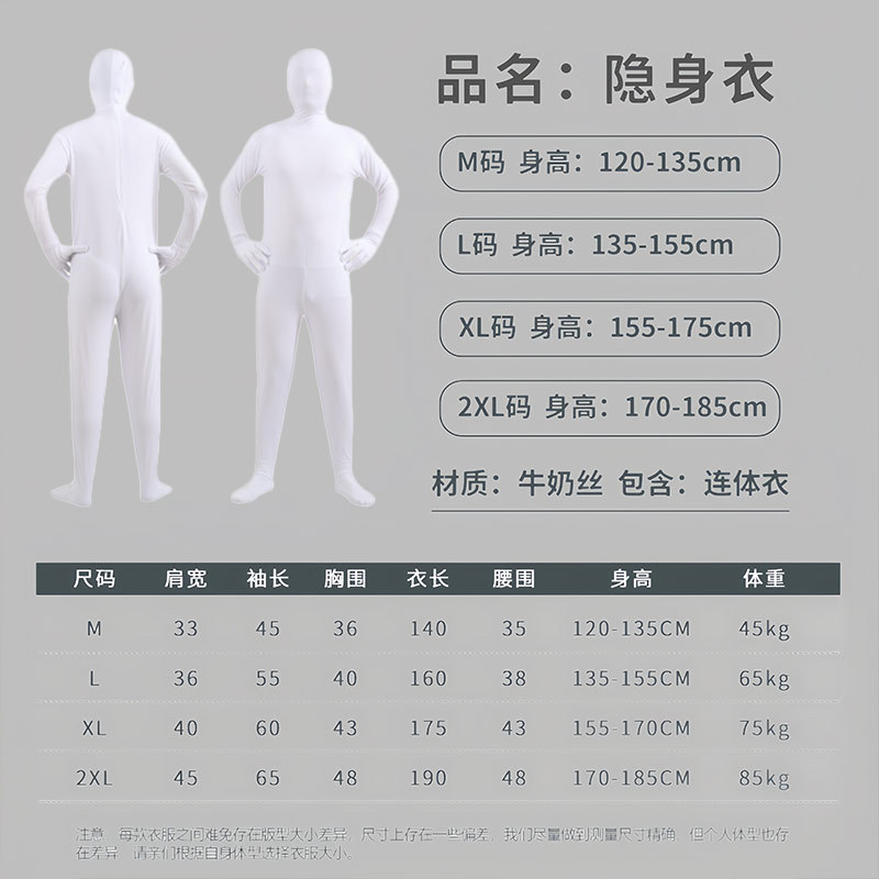 白色7-7