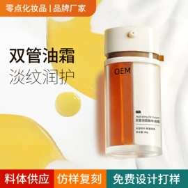 其它精油芳疗;面霜;化妆水爽肤水