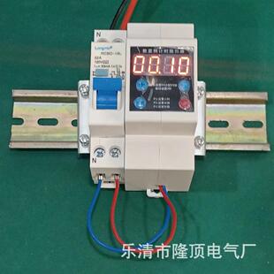 Longding Electric Countdown Leakage Protector 2 Seconds -99 Hours Adjustable TIME RCBO Leakage Protection Timer