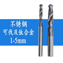 钻头模具CCD自动钻孔机麻花钻头钨钢钻头耐磨SKD11材质多孔径