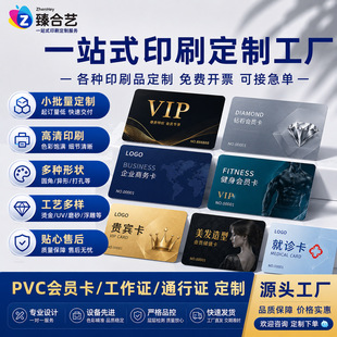 ��Ƭ�����̄���Ƭ�羳PVC���T�����M�OӋ�߶����l��vip��ӡˢ�˺�
