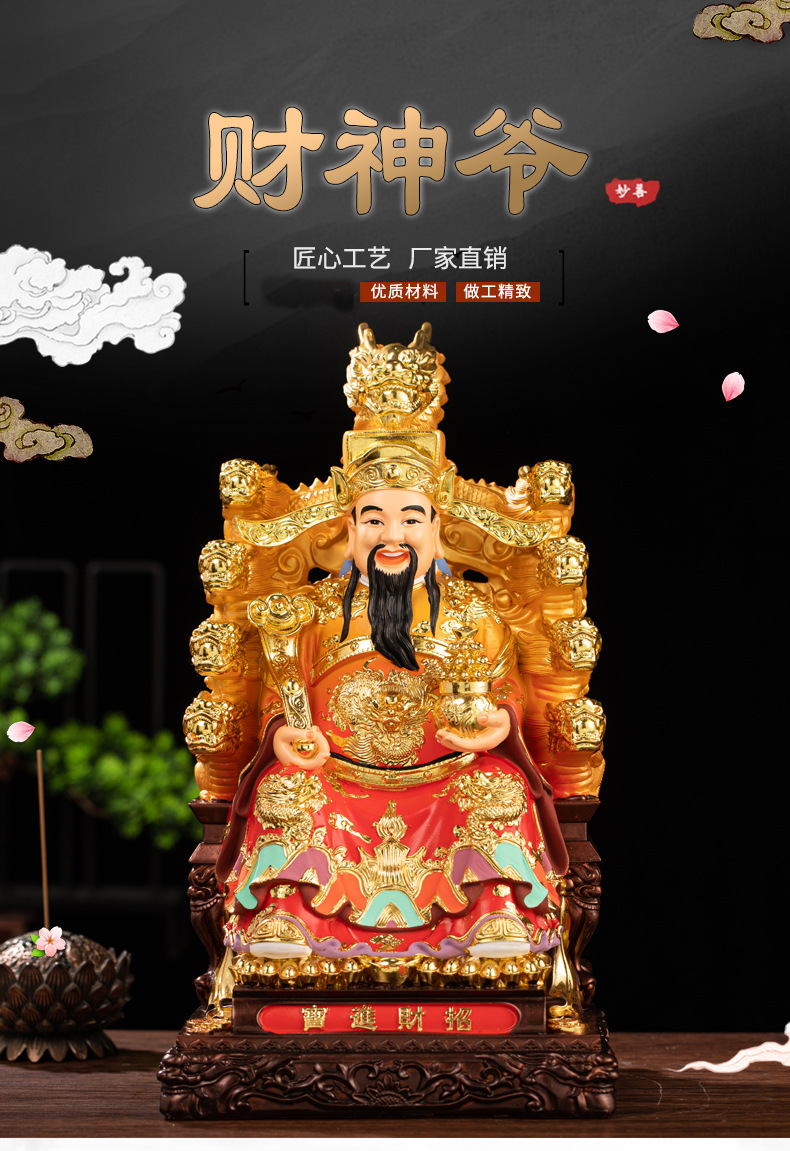 财神爷_01.jpg