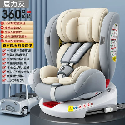 German DWARFOO child safety seat car baby car 0 to 12 years old portable seat reclining (Car child safety seat) - magic-gray-360rotating-isofix-rigid-connection-multi-directional-protection-forward-and-backward-installation