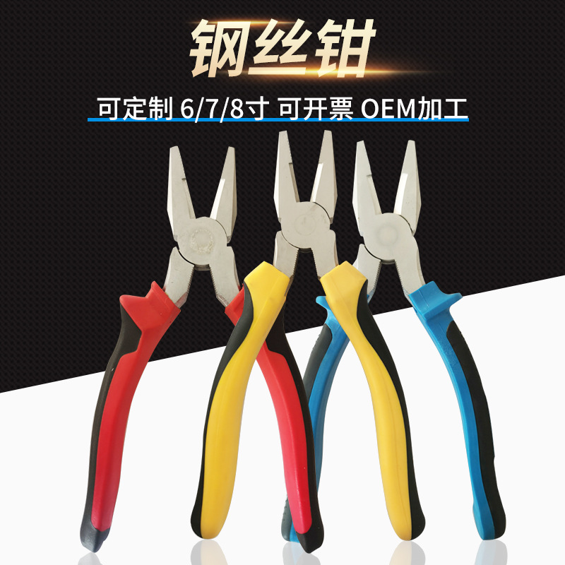 6寸8寸虎口钳子工业铁丝维修钢丝钳五金工具剪线钳