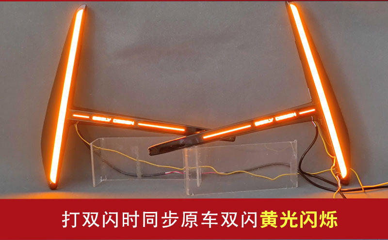 Suitable for 25-26 Geely Boyue L Daytime Running Lights Geely Atlas Pro Modified Led Daytime Running Lights