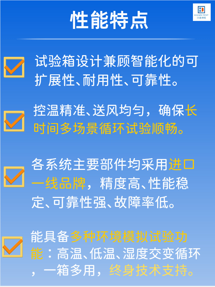 08快温变箱部件