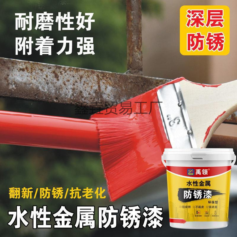 水性防锈金属漆铁门窗栏杆免除锈铁艺翻新自刷无味油漆不掉垒德株