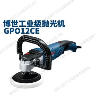 Bosch polishing machine GPO12CE doctor waxing machine car beauty marble polishing machine glaze sealing machine