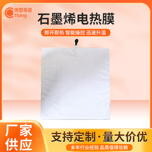Pet Heating Film Far Infrared Hot Compress Electric Heating Graphene Heating Sheet Electric Heating B&B Floor Heating Multi-Purpose