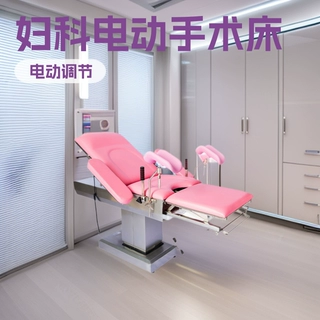 妇科检查床厂家电动综合产床分娩床妇产床高档妇科电动手术台