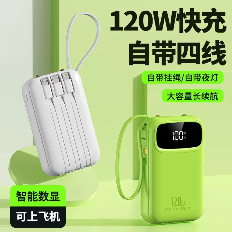 批发新款3C认证充电宝超级快充20000毫安大容量带线定制移动电源