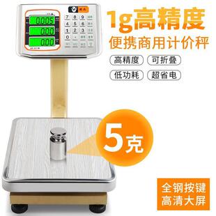 Dahongying 60kg electronic scale commercial small platform scale 50kg market said selling vegetables household charging pricing scale