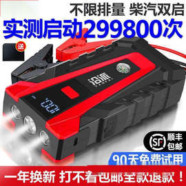 汽车应急启动电源12V车载便携式备用电瓶搭电启动打火神器充电宝