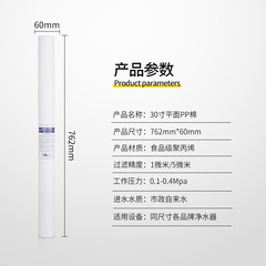 30-inch polypropylene filter element precision security filter universal melt-blown filter element commercial water purifier polypropylene filter core