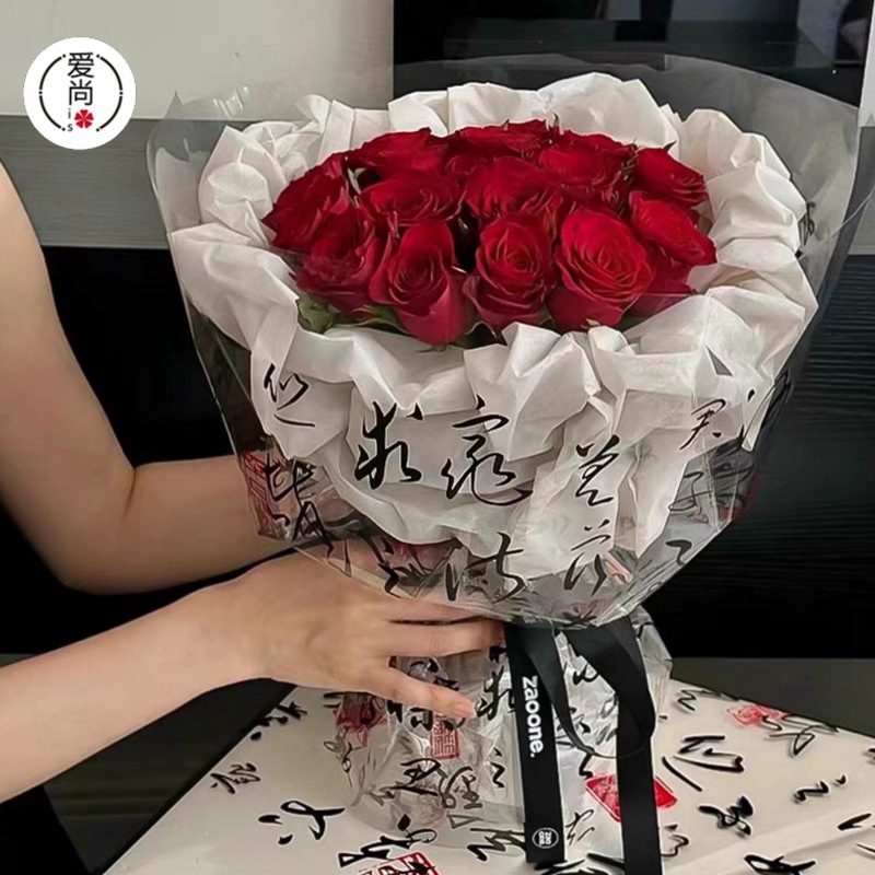 关雎书法玻璃纸中国风透明花束包花纸防水鲜花包装纸材料花店花艺