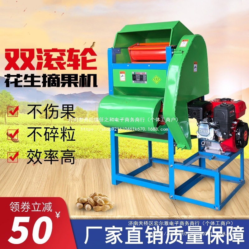 生机花生花生摘花花生摘摘果机机器脱粒机机家用摘小型花生手推式