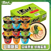 统一汤达人方便面整箱批发泡面桶装杯面日式豚骨酸辣拉面速食批发