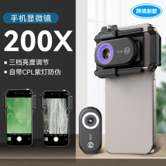 国境を越えたアップグレードされた携帯電話顕微鏡 200 倍高精細光学拡大鏡皮膚繊維生物学的科学研究機器