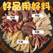 牛杂清真新鲜批发套牛肝羊杂碎汤肉类熟食火锅食材混批一件代发