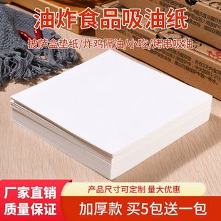 Pizza and Fried Food Oil-Absorbing Paper, Kitchen Frying Food, Barbecue Fries, Fried Chicken Packaging Paper, Oil-Absorbing Magic Tool