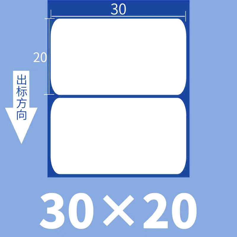 卸売りスーパー電子秤バーコード印刷紙60*40*30空白バーコード不乾性三防感熱ラベル紙|undefined