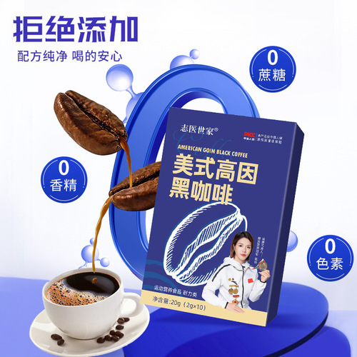 MCT Ketogenic High Caffeine Arabica Bean Instant Coffee Powder Cold Brew White Kidney Bean Black Coffee Americano