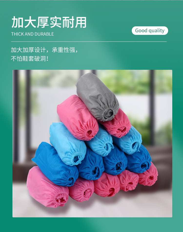 无纺布鞋套详情页_05.jpg