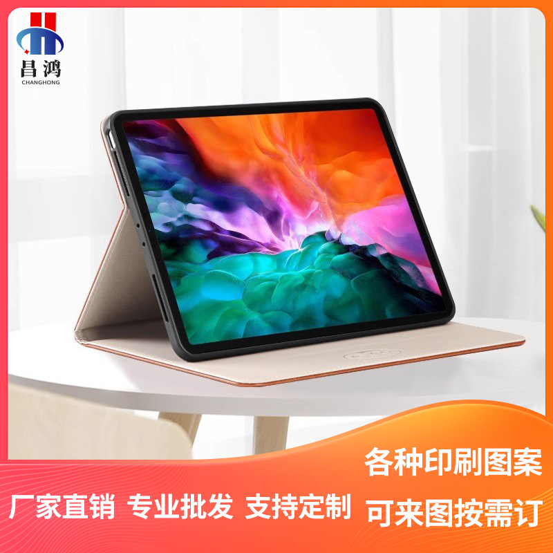 iPad Pro12.9保护套1二代pro11寸10代一mini2壳批发平板保护套