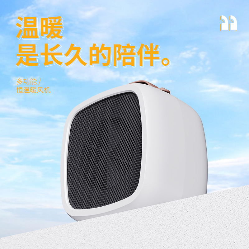 厂家批发迷你台式暖风机家用桌面办公卧室小取暖器便携跨境外贸|undefined