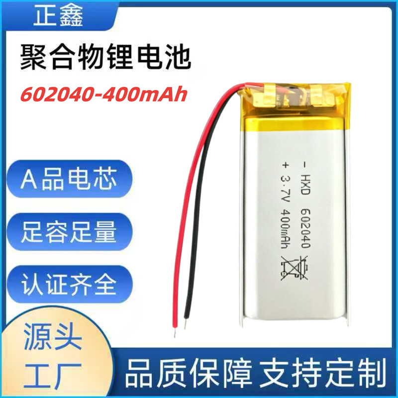 602040 polymer lithium battery 400 mAh lithium ion cell Bluetooth KC…