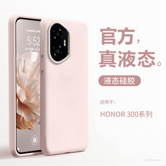 Honor 400Pro 携帯電話ケースに適した真の液体シリコーン Huawei Honor 300Ultra 落下防止オールインクルーシブ保護カバー