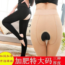 季加绒加厚高密锦纶开档免脱打底裤加肥特大码单层连裤袜