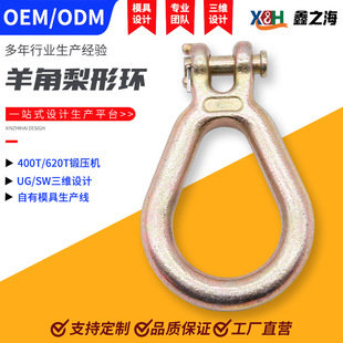 Customized Horn Pear-Shaped Ring Lifting Chain Lifting Ring Accessories Lifting Ring Pear-Shaped Ring Heavy-Duty Fixed Pear-Shaped Spreader