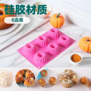 6 even sunflower pumpkin mold silicone cake mold baking silicone cake mold DIY handmade soap mold moon cake mold