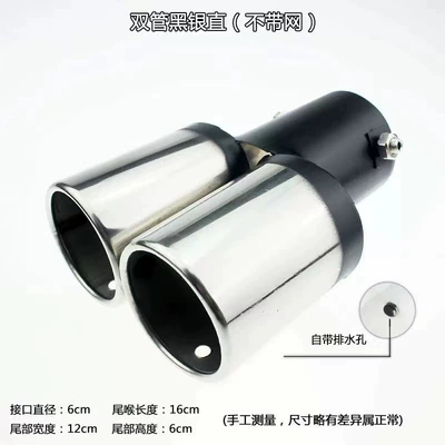 Car muffler: hood decoration single and double exhaust - double-out-straight-style-black-silver