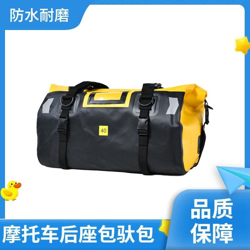 防水包PVC大容量尾包骑行背包驮包机车露营储物包外贸摩托后座包