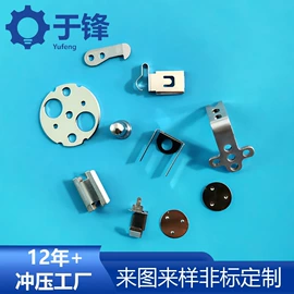 冲压加工;CNC加工;片弹簧