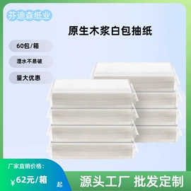 卫生纸/卷纸;抽纸;擦手纸