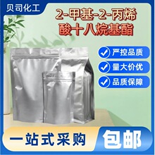 2-�׻�-2-��ϩ��ʮ������� 32360-05-7Ϳ�� ճ�ϼ� ��֯Ⱦ������
